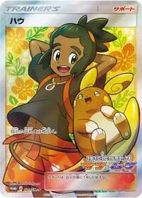 Carte Pokémon Hau #020 — SM-P Promotional cards