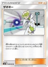 Carte Pokémon Faba #089 — Super-Burst Impact