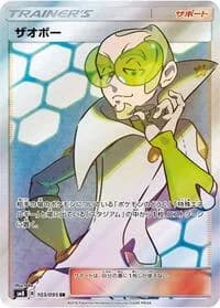Carte Pokémon Faba #103 — Super-Burst Impact