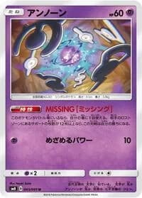 Carte Pokémon Unown #043 — Super-Burst Impact