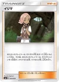 Carte Pokémon Ilima #053 — Sun & Moon Starter Set