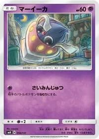 Carte Pokémon Inkay #050 — GX Starter Decks
