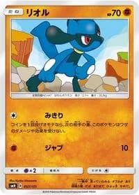 Carte Pokémon Riolu #057 — GX Starter Decks