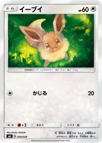 Carte Pokémon Eevee #016 — Flareon-GX, Vaporeon-GX & Jolteon-GX Starter Sets