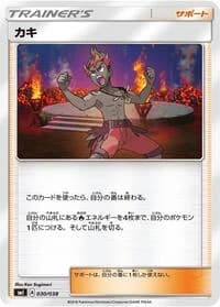 Carte Pokémon Kiawe #030 — Flareon-GX, Vaporeon-GX & Jolteon-GX Starter Sets