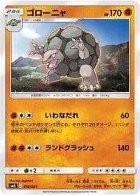 Carte Pokémon Golem #010 — Trainer Battle Decks