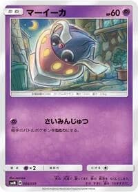 Carte Pokémon Inkay #004 — Tag Team GX Starter Sets