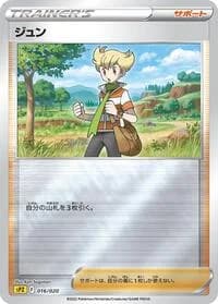 Carte Pokémon Barry #016 — Zeraora VSTAR & VMAX High-Class Deck