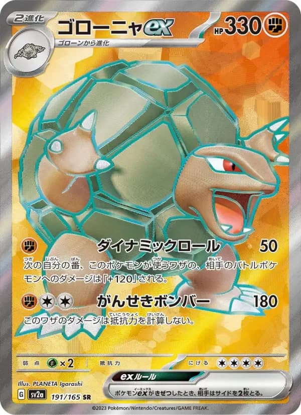 Carte Pokémon ゴローニャex #191 — Pokémon Card 151