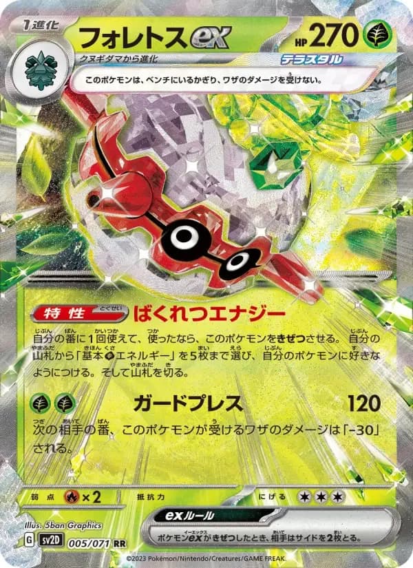 Carte Pokémon フォレトスex #005 — Clay Burst