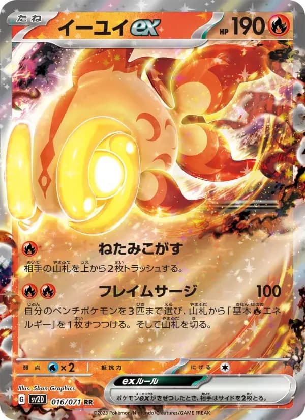 Carte Pokémon イーユイex #016 — Clay Burst