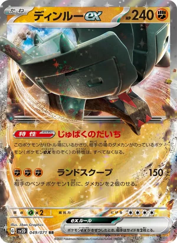 Carte Pokémon ディンルーex #049 — Clay Burst