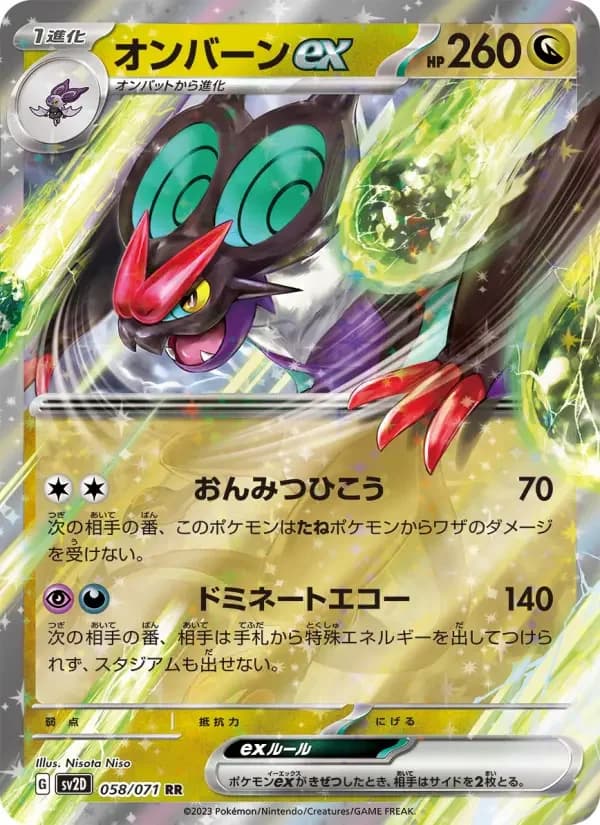 Carte Pokémon オンバーンex #058 — Clay Burst