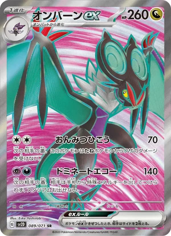 Carte Pokémon オンバーンex #089 — Clay Burst