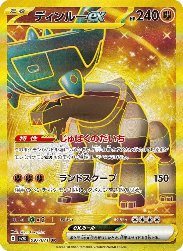 Carte Pokémon ディンルーex #097 — Clay Burst