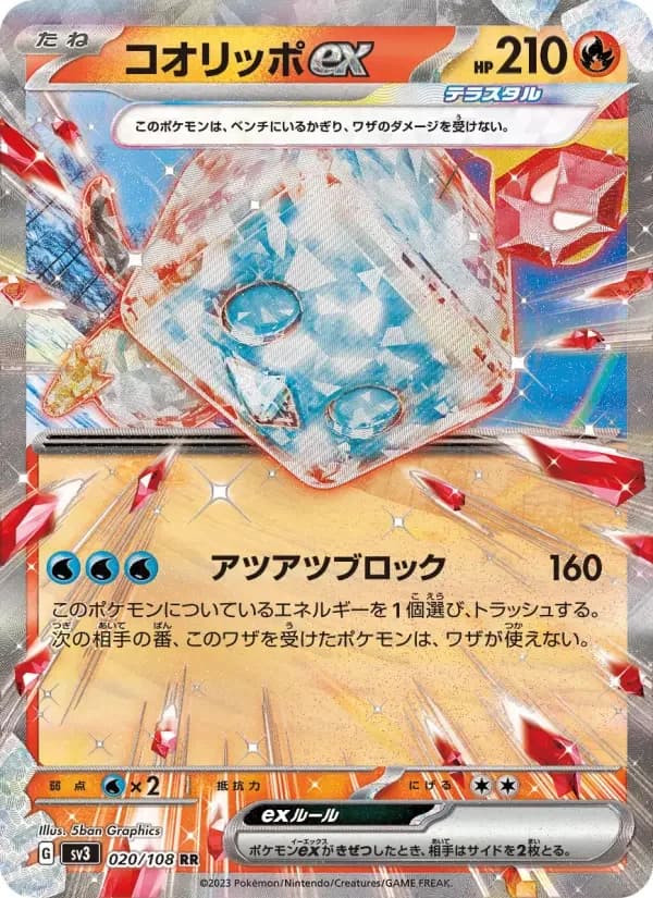 Carte Pokémon コオリッポex #020 — Ruler of the Black Flame