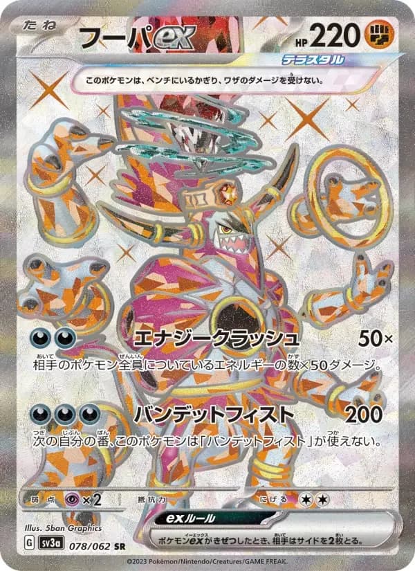 Carte Pokémon フーパex #078 — Raging Surf