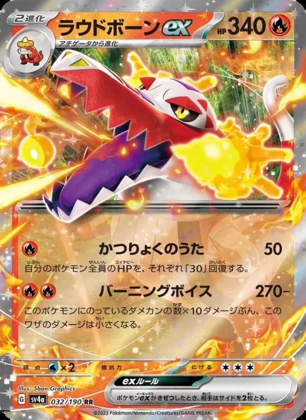 Carte Pokémon ラウドボーンex #032 — Shiny Treasure ex
