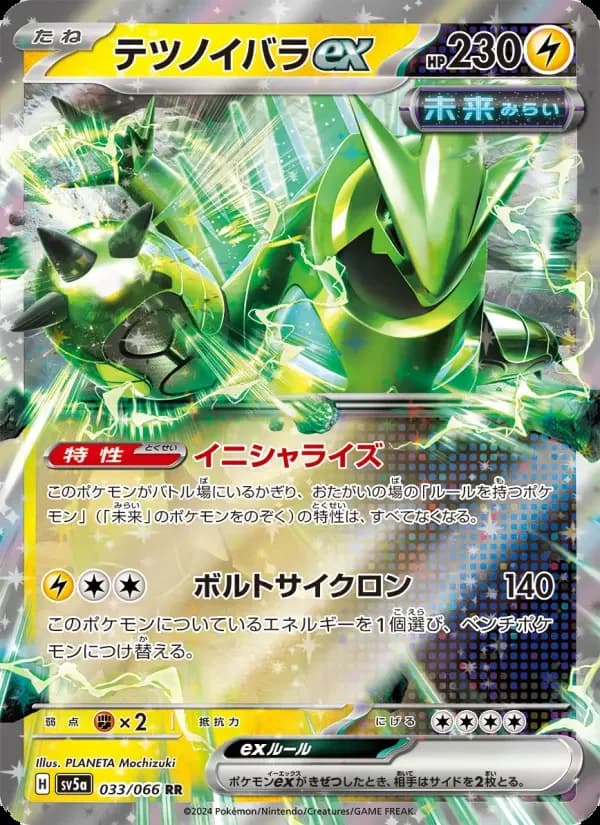 Carte Pokémon テツノイバラex #033 — Crimson Haze