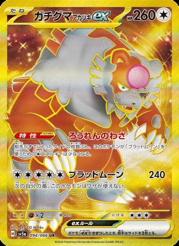 Carte Pokémon ガチグマ アカツキex #094 — Crimson Haze