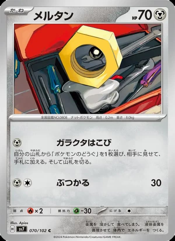 Carte Pokémon メルタン #070 — Stellar Miracle