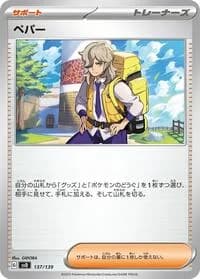 Carte Pokémon Arven #137 — ex Start Decks