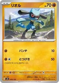 Carte Pokémon Riolu #059 — ex Start Decks