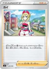 Carte Pokémon Irida #025 — Ruler of the Black Flame Deck Build Box