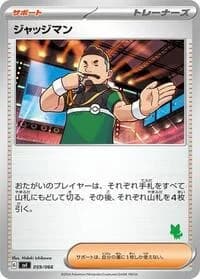 Carte Pokémon Judge #059 — Battle Academy