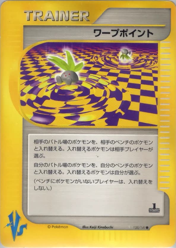 Carte Pokémon ワープポイント #135 — Pokémon Card VS