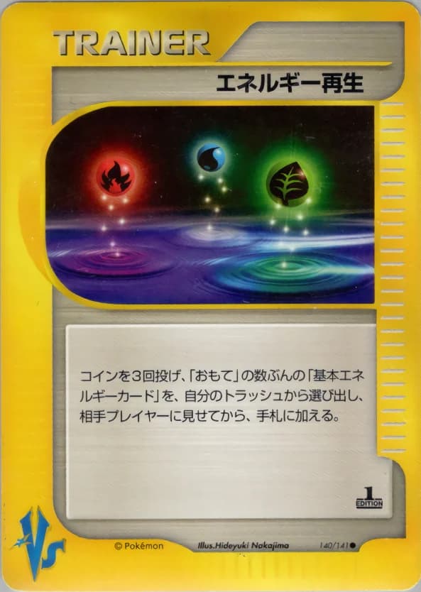 Carte Pokémon エネルギー再生 #140 — Pokémon Card VS