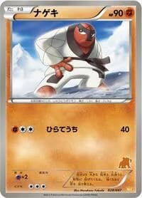 Carte Pokémon Throh #028 — Everyone's Exciting Battle