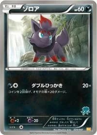 Carte Pokémon Zorua #034 — Everyone's Exciting Battle