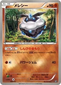 Carte Pokémon Carbink #065 — The Best of XY