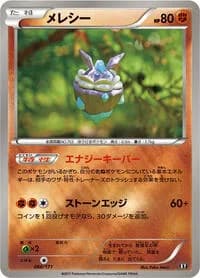 Carte Pokémon Carbink #066 — The Best of XY