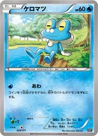 Carte Pokémon Froakie #024 — The Best of XY