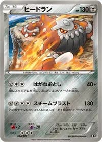 Carte Pokémon Heatran #084 — The Best of XY