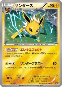 Carte Pokémon Jolteon #031 — The Best of XY