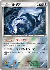 Carte Pokémon Lugia #102 — The Best of XY