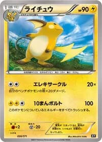 Carte Pokémon Raichu #030 — The Best of XY