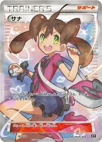 Carte Pokémon Shauna #185 — The Best of XY