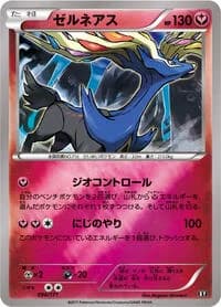 Carte Pokémon Xerneas #096 — The Best of XY