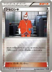 Carte Pokémon Xerosic #143 — The Best of XY