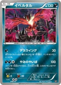 Carte Pokémon Yveltal #078 — The Best of XY