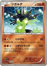 Carte Pokémon Zygarde #068 — The Best of XY