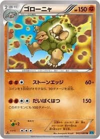 Carte Pokémon Golem #042 — Wild Blaze