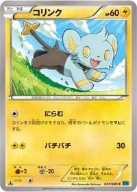 Carte Pokémon Shinx #027 — Wild Blaze