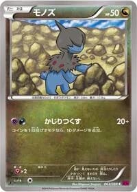 Carte Pokémon Deino #063 — Phantom Gate