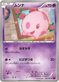 Carte Pokémon Munna #038 — Phantom Gate