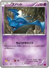 Carte Pokémon Zubat #030 — Phantom Gate